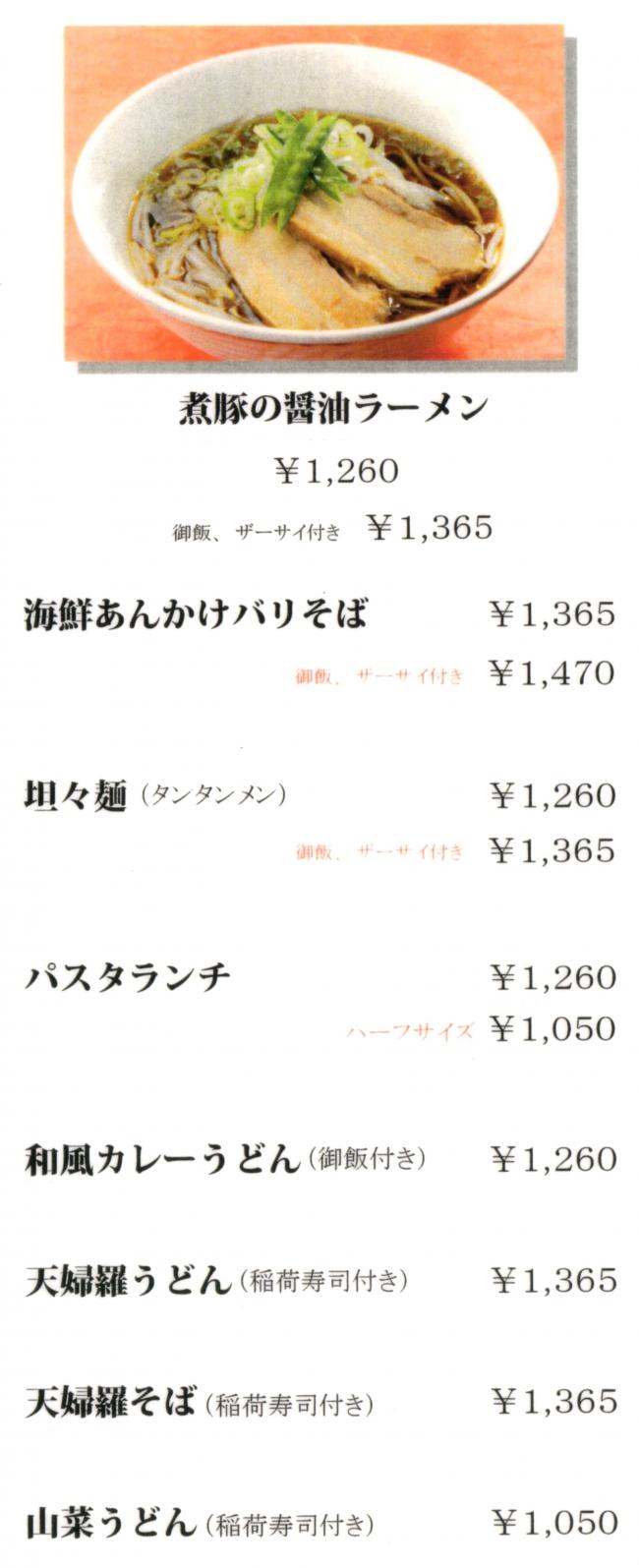res20130303.jpg