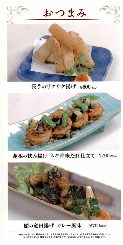 tumami1.jpg