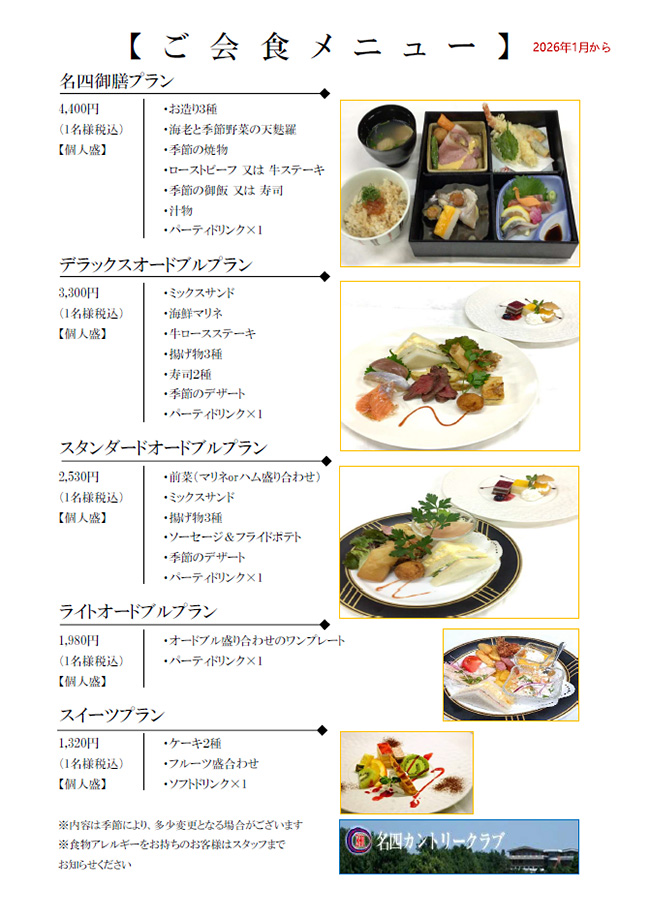 kaisyoku_plan_image02-251001.jpg