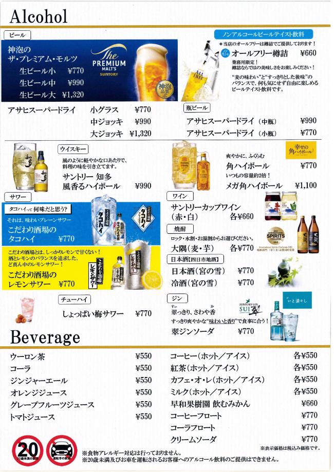 drink-00010-_20260623.jpg